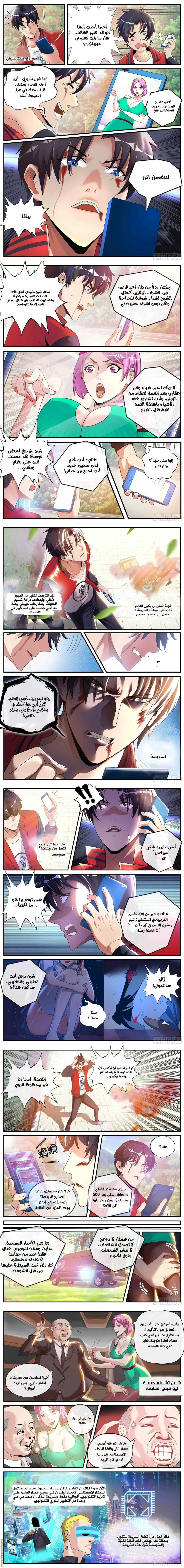 Chapter Image 4