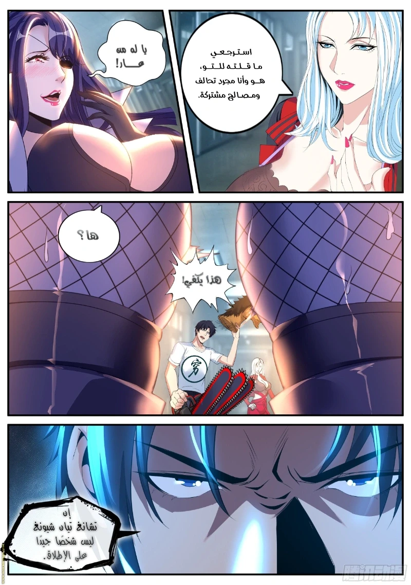 Chapter Image 2