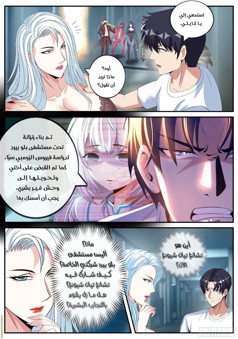 Chapter Image 3