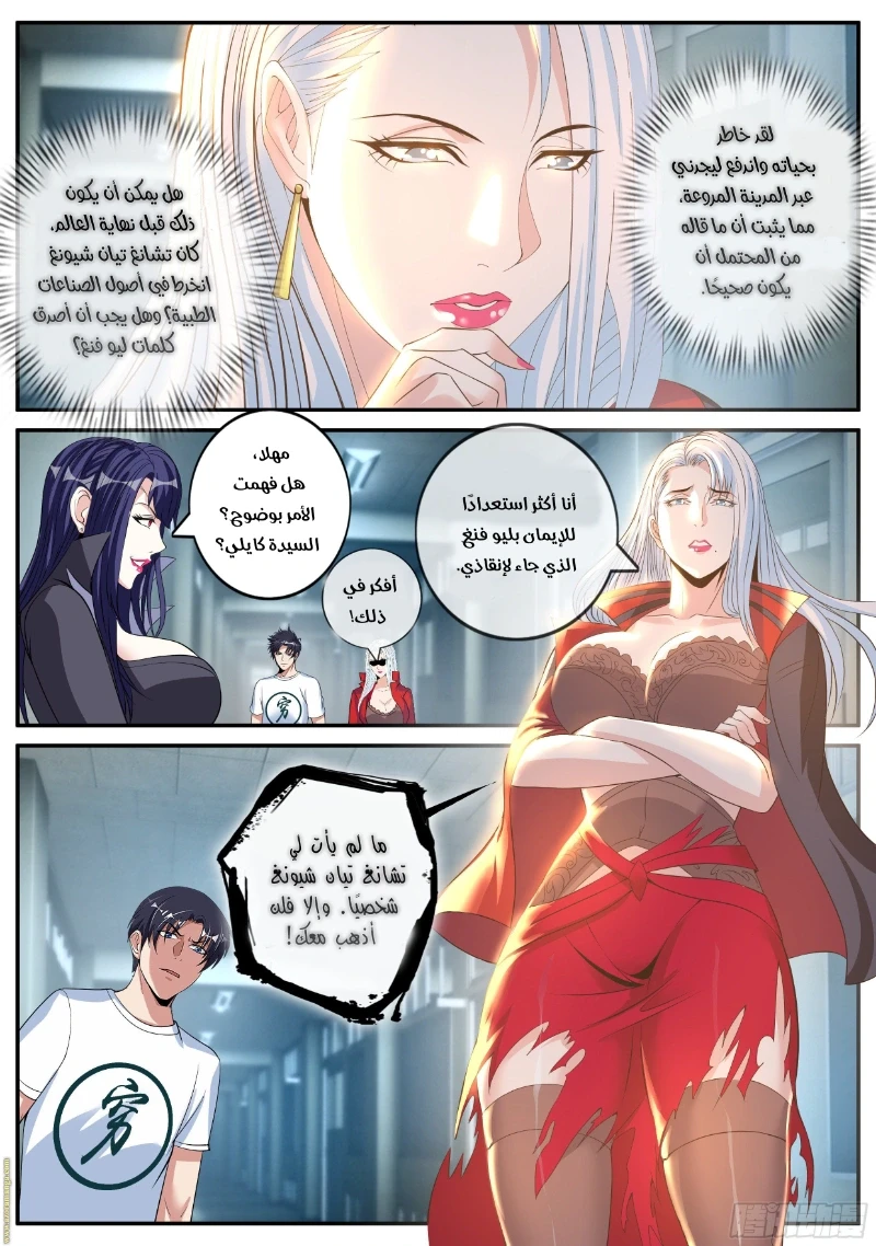Chapter Image 4