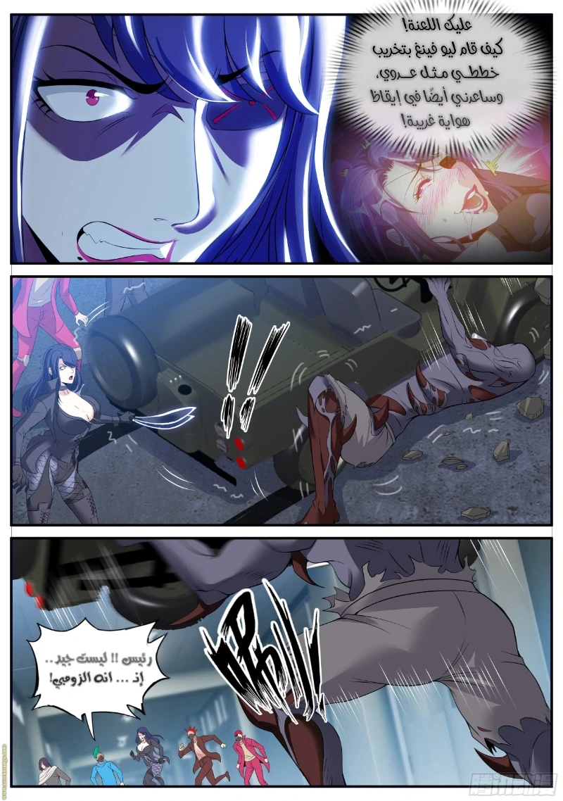 Chapter Image 5