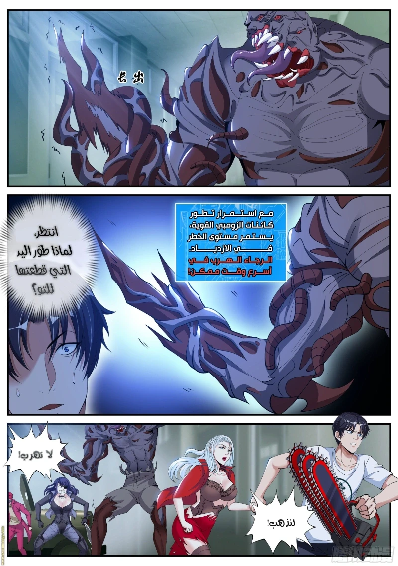 Chapter Image 7