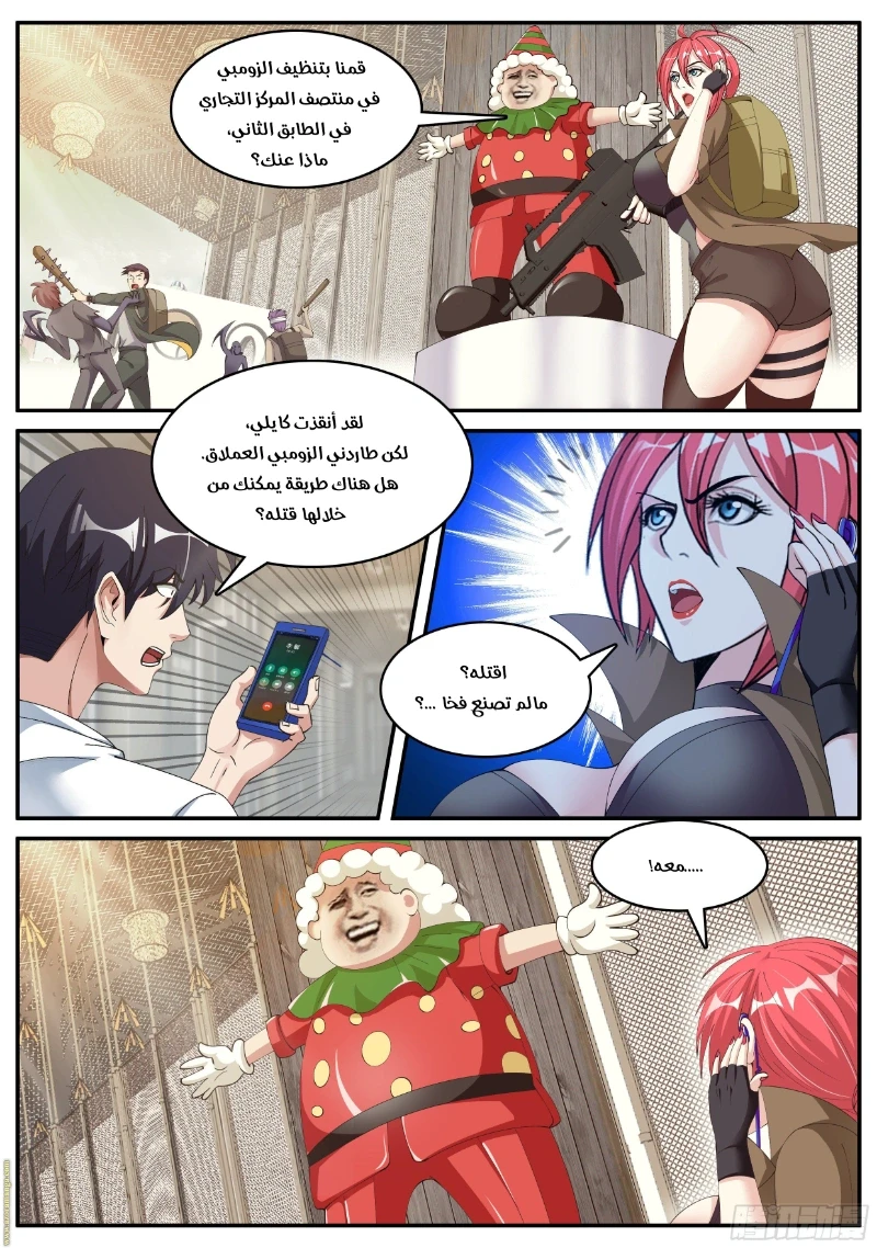 Chapter Image 9