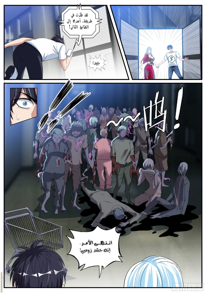 Chapter Image 10