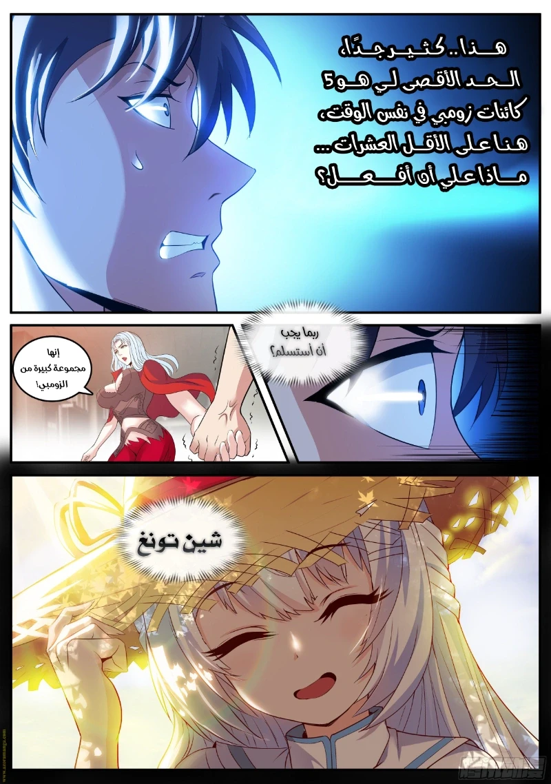 Chapter Image 11