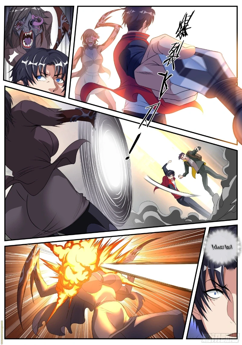 Chapter Image 2