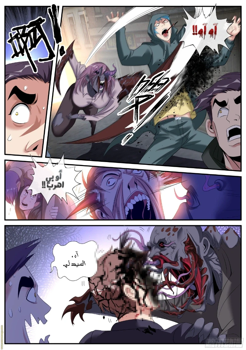 Chapter Image 3