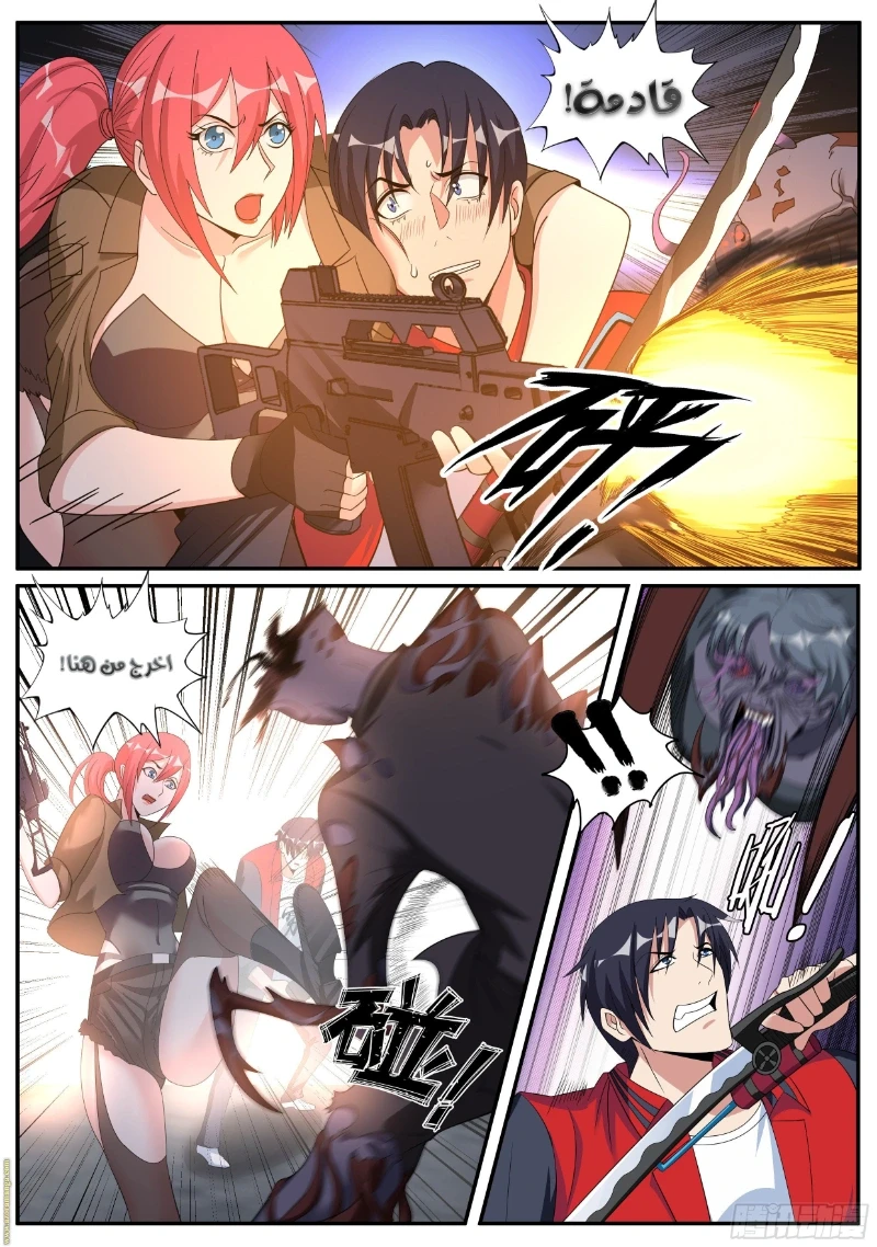 Chapter Image 5