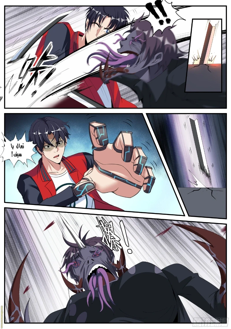 Chapter Image 6