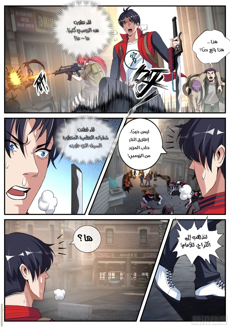 Chapter Image 7