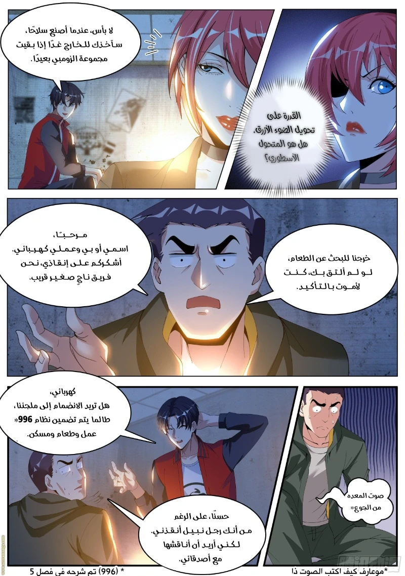 Chapter Image 10