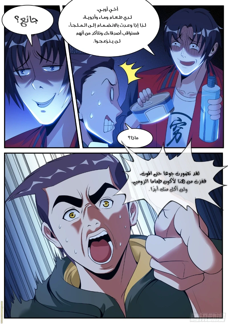 Chapter Image 11