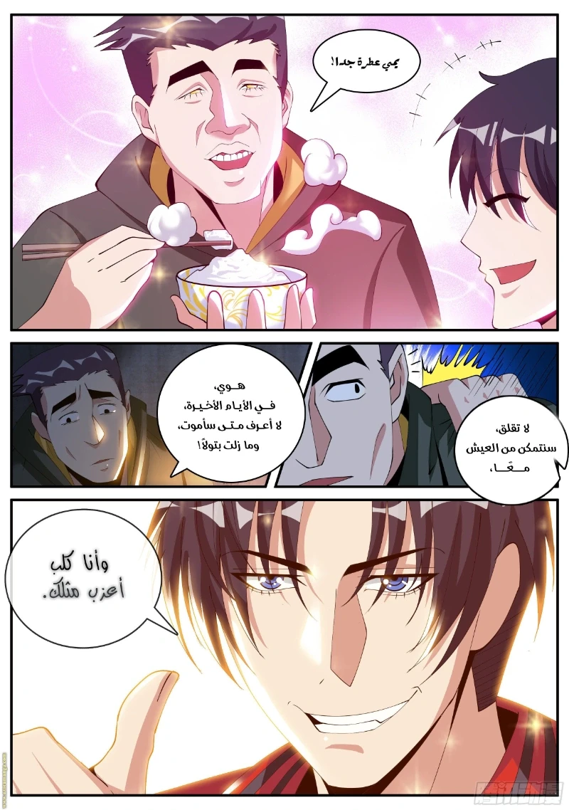 Chapter Image 12