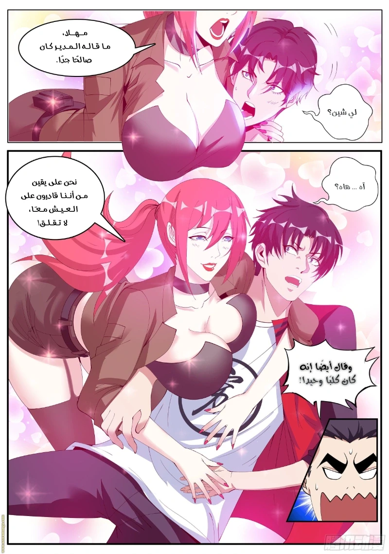 Chapter Image 13
