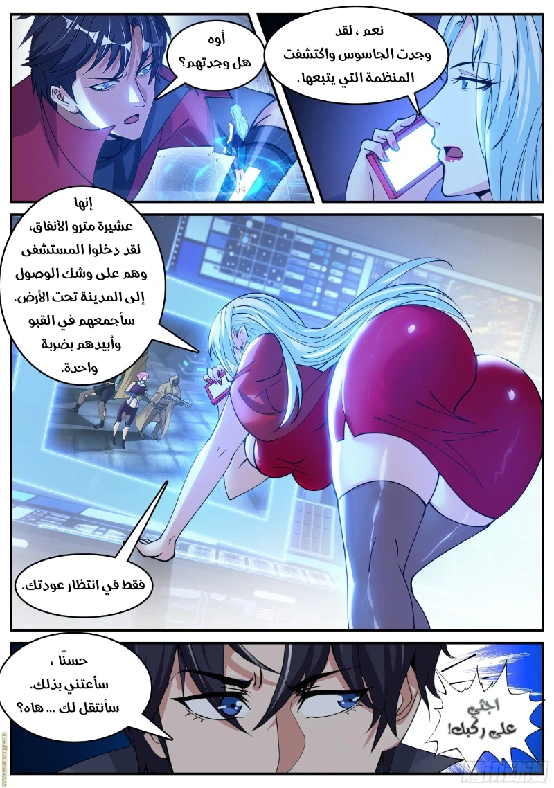 Chapter Image 2
