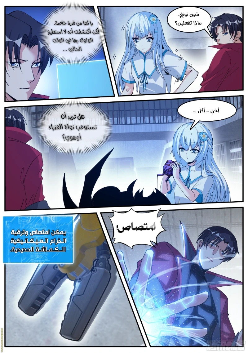 Chapter Image 4