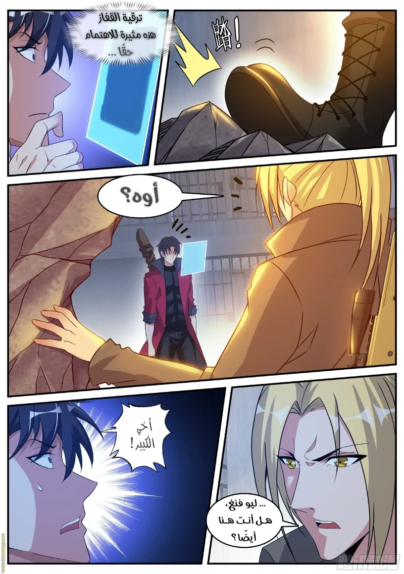 Chapter Image 5