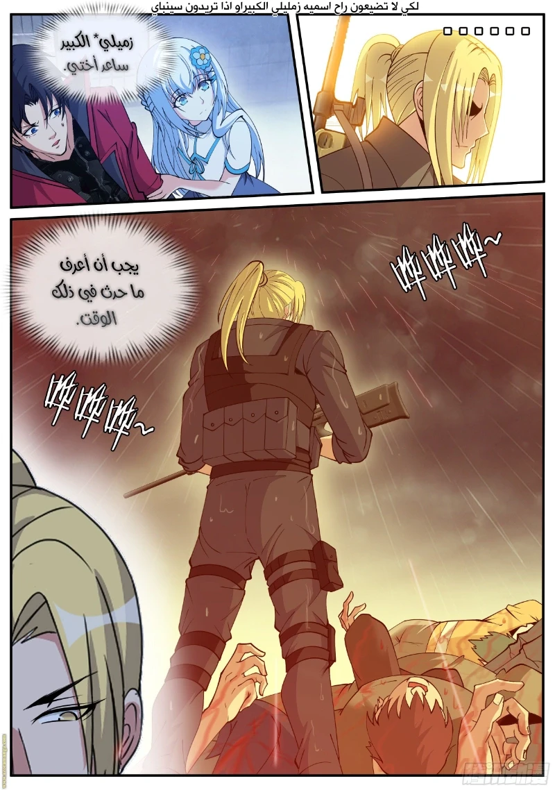 Chapter Image 8