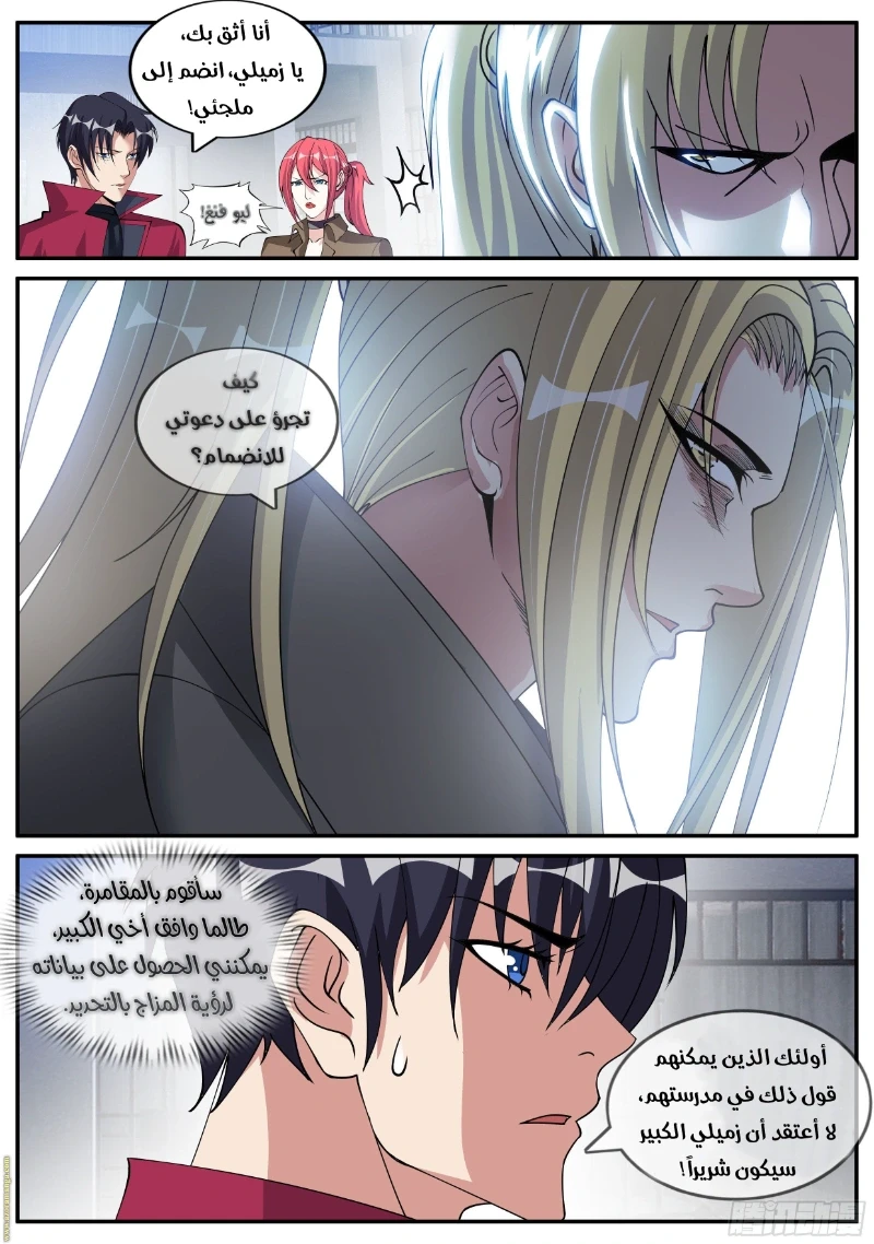 Chapter Image 9