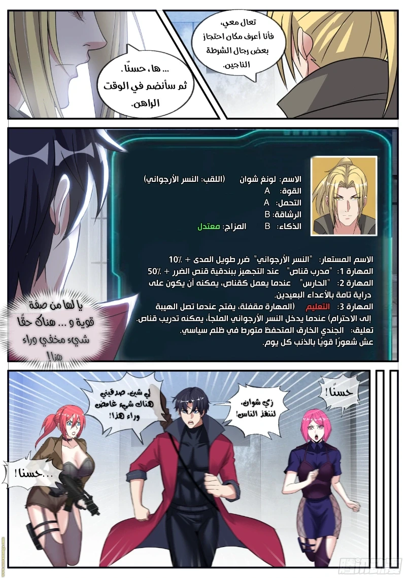 Chapter Image 10