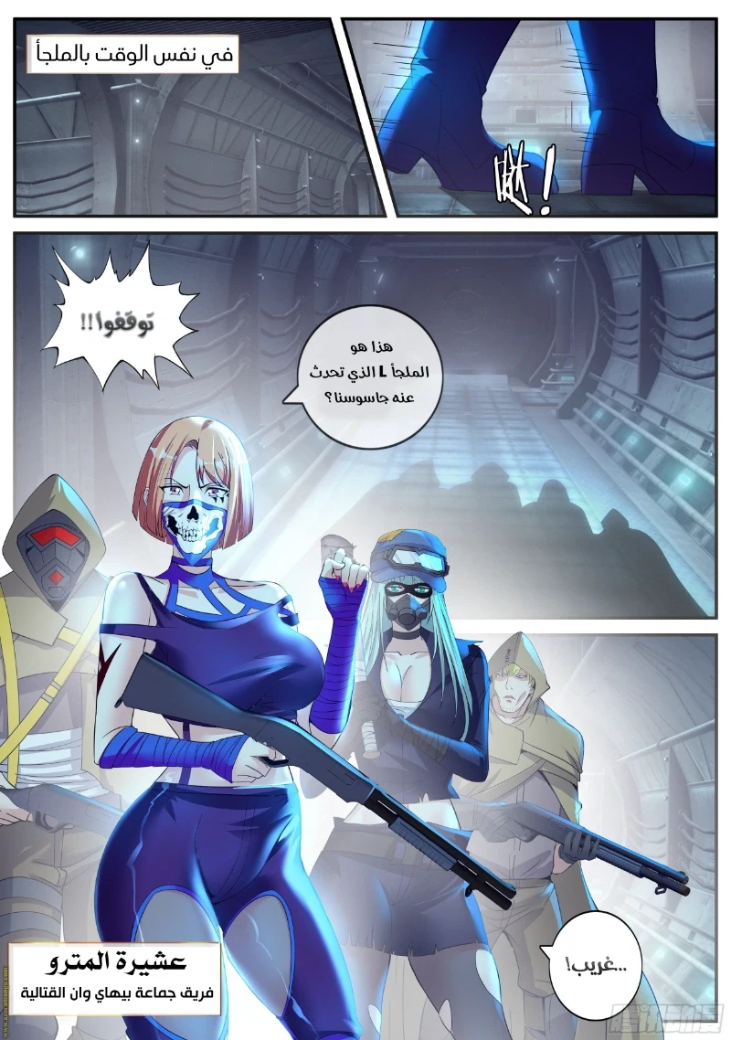 Chapter Image 11
