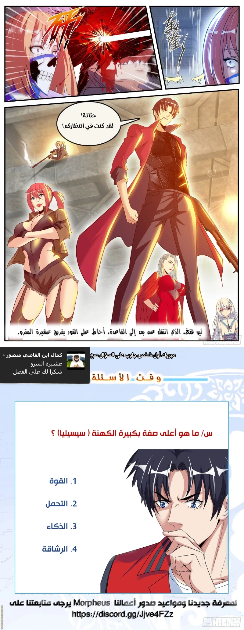 Chapter Image 13