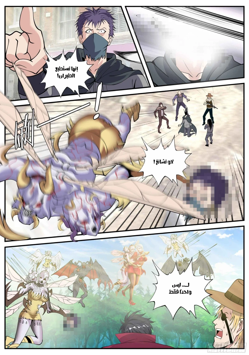 Chapter Image 3