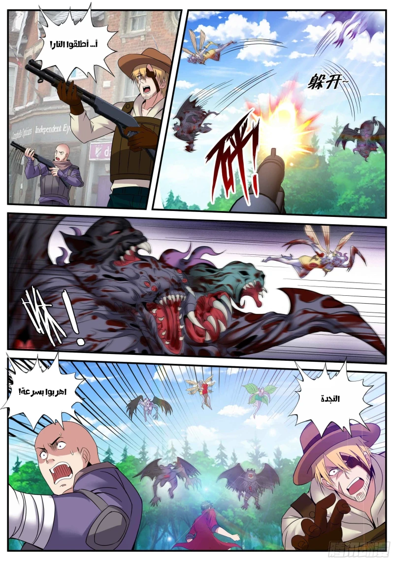 Chapter Image 4