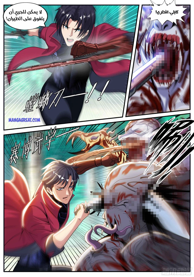 Chapter Image 5