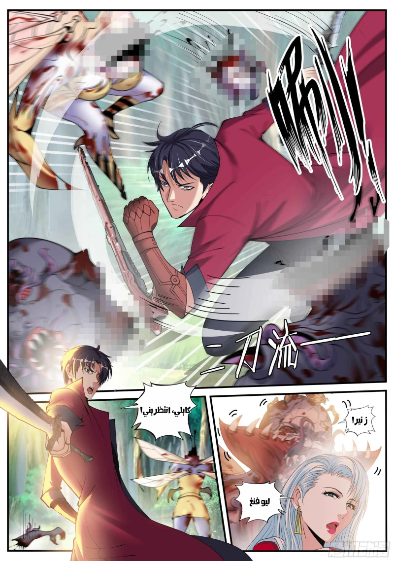 Chapter Image 6