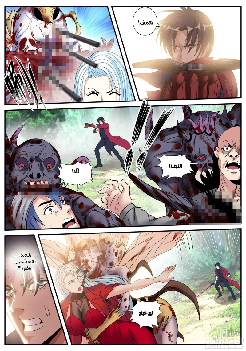 Chapter Image 7