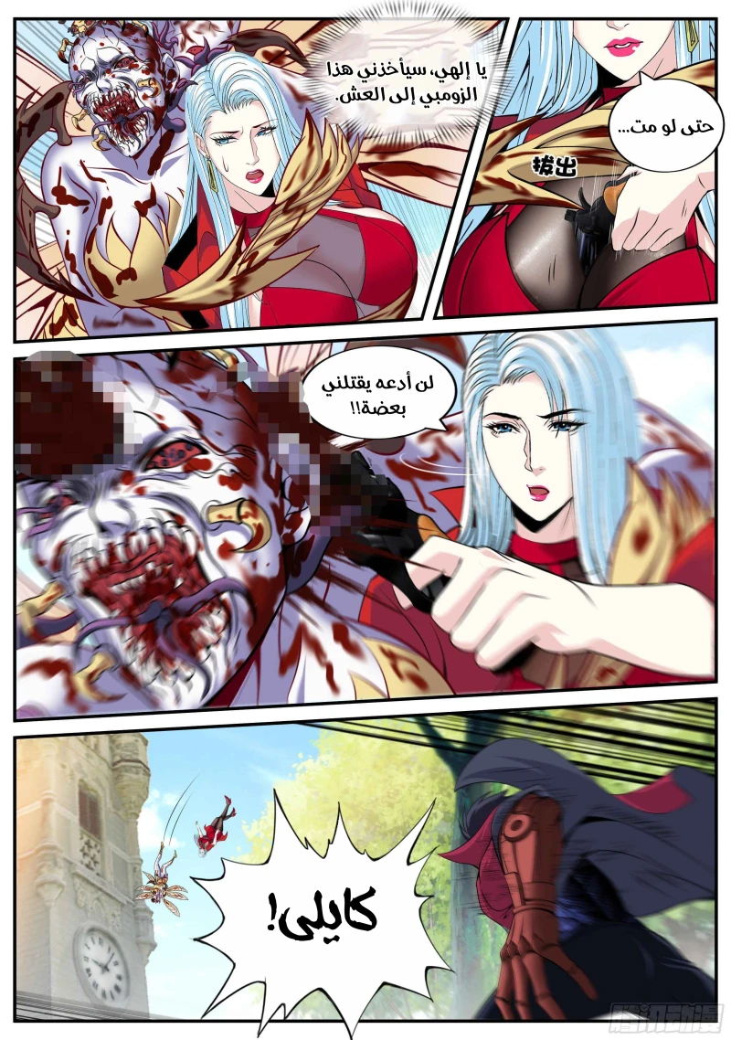 Chapter Image 8