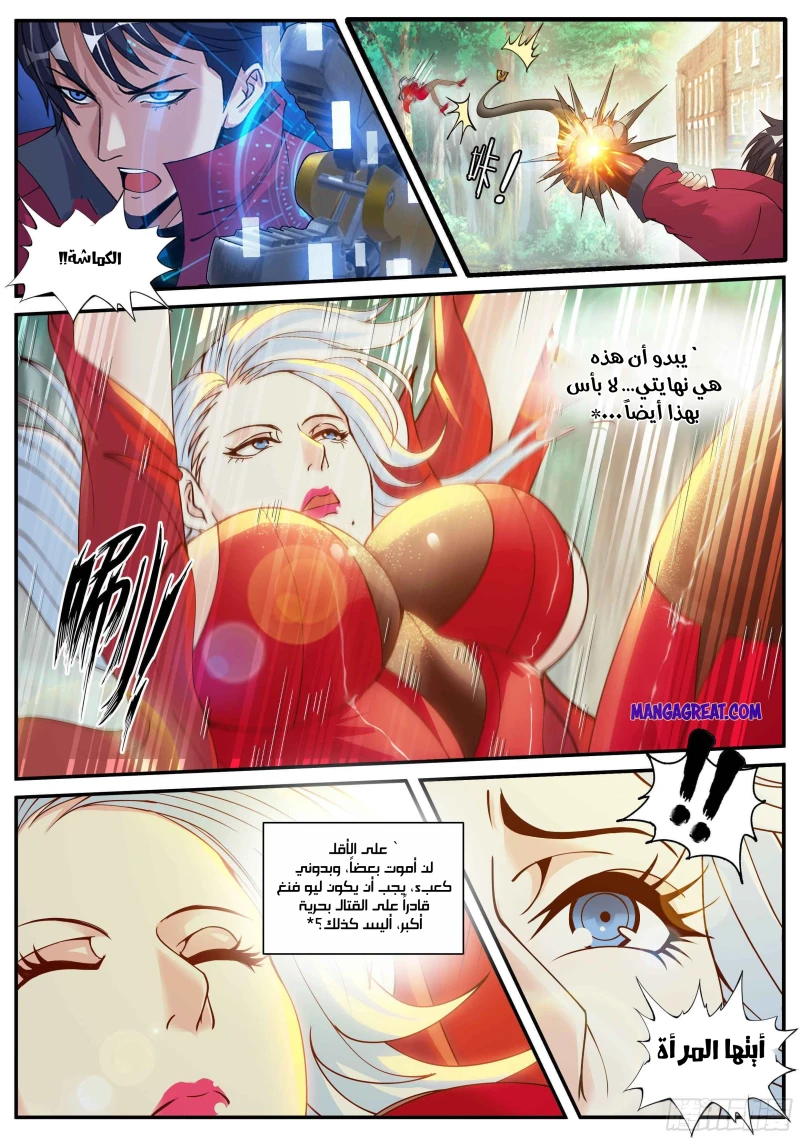 Chapter Image 9