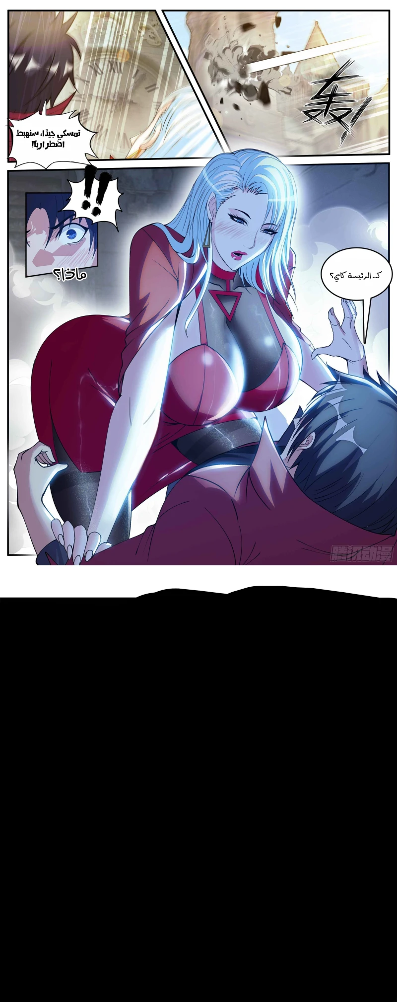 Chapter Image 11