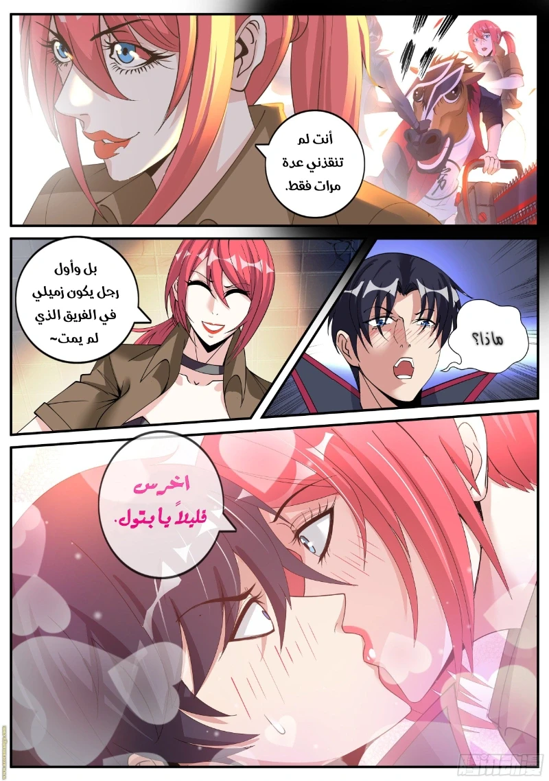 Chapter Image 3