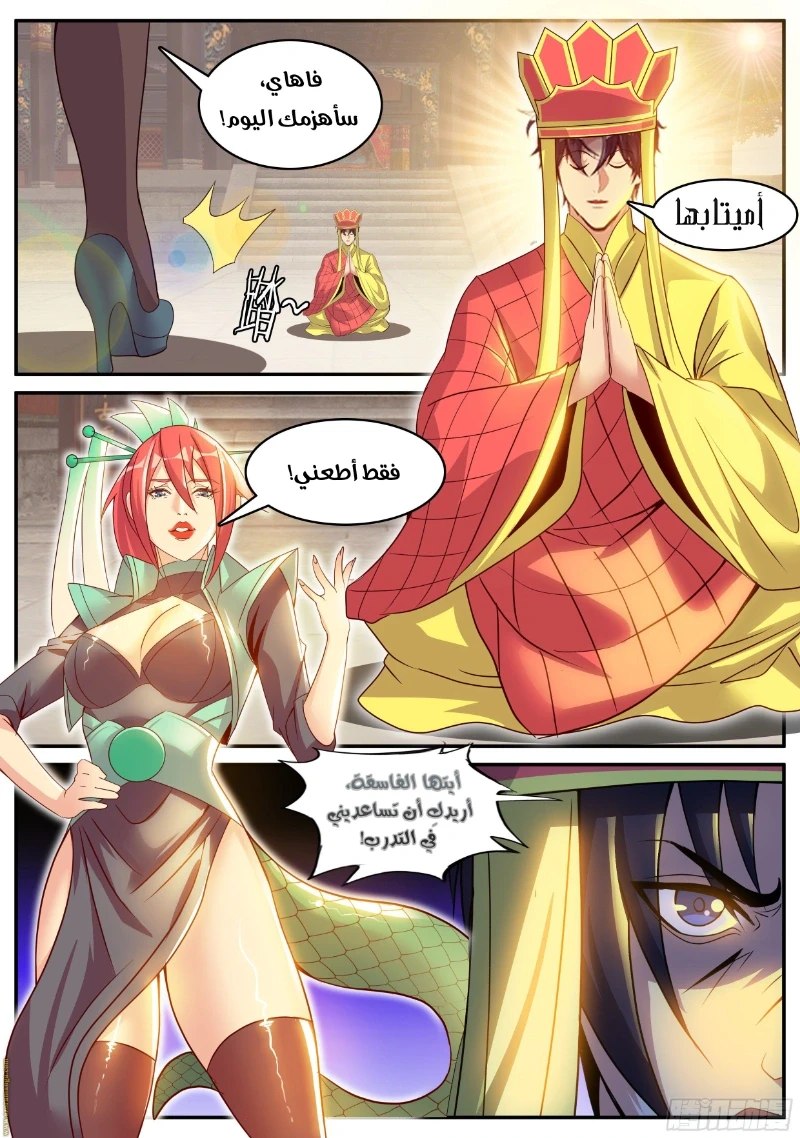 Chapter Image 5