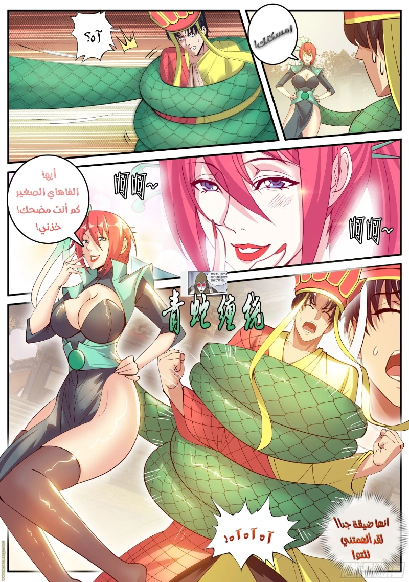 Chapter Image 6