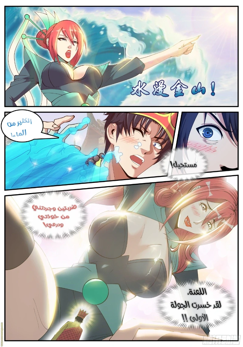 Chapter Image 7