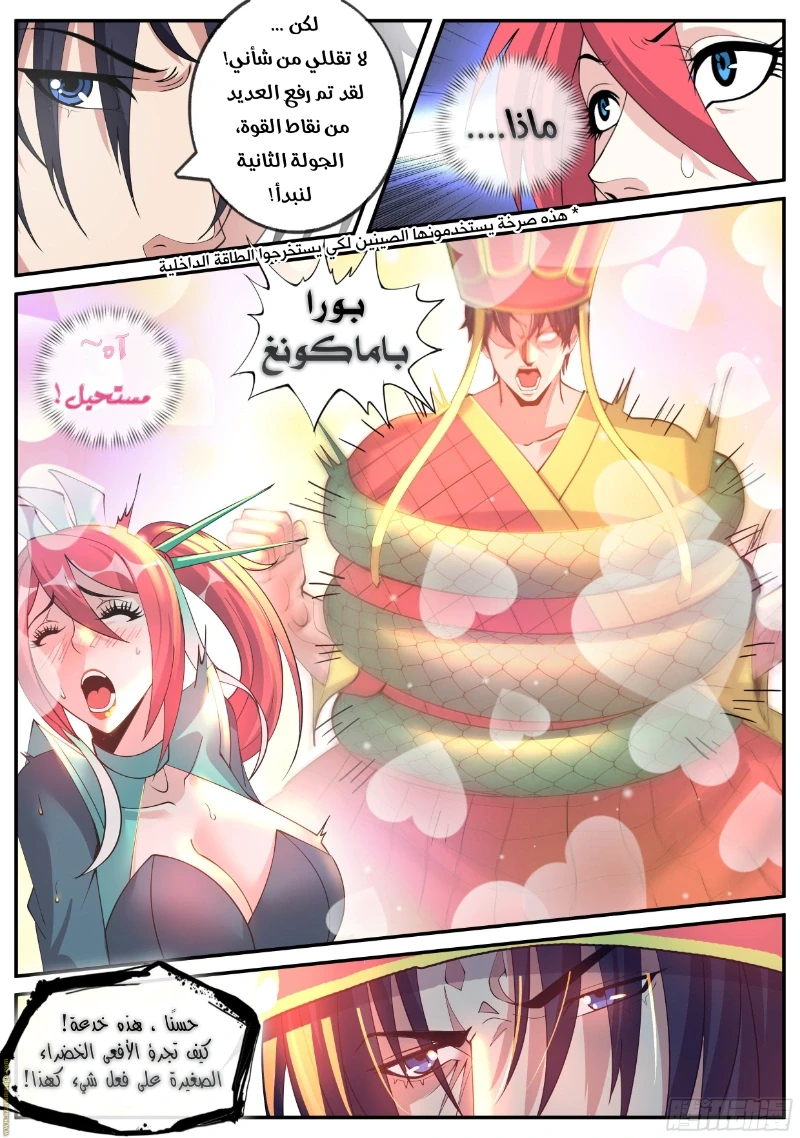 Chapter Image 8