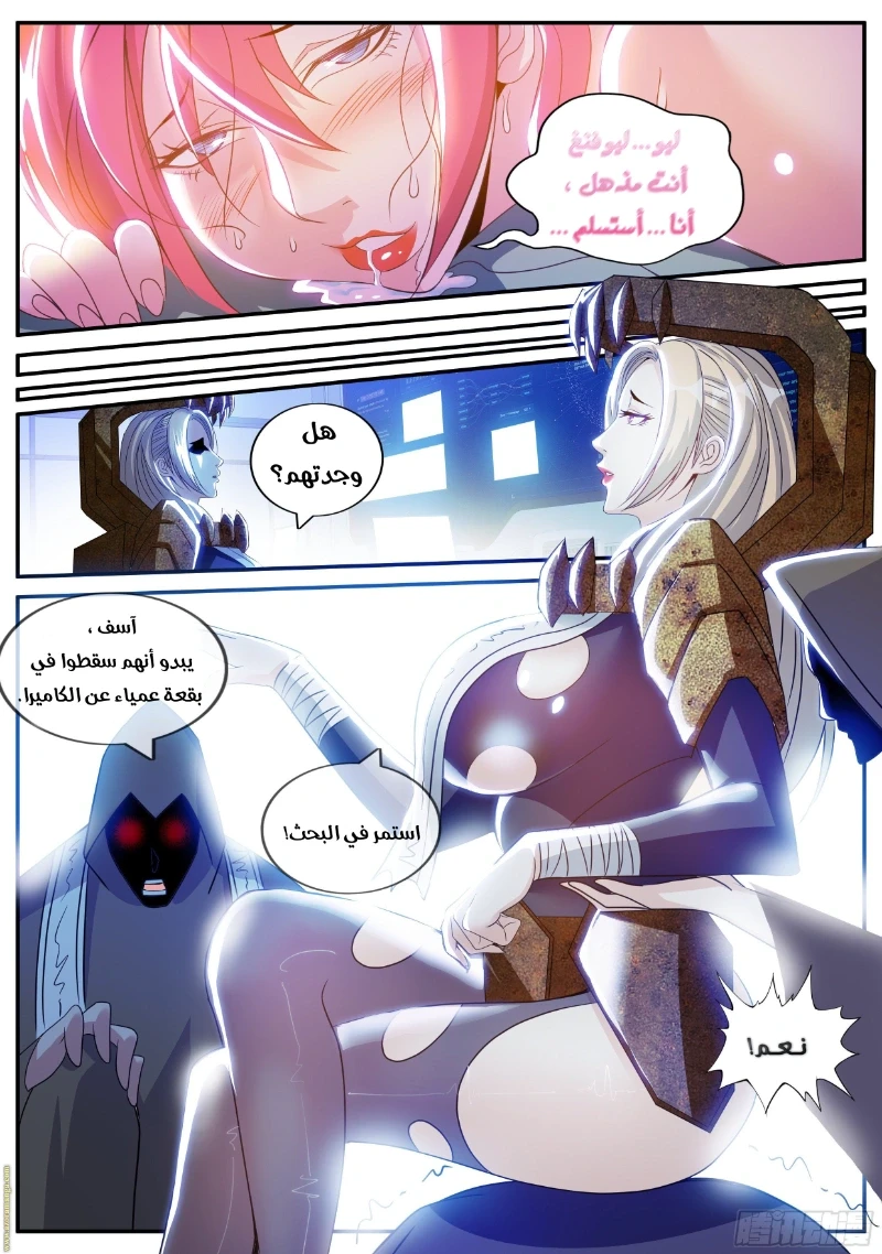 Chapter Image 10