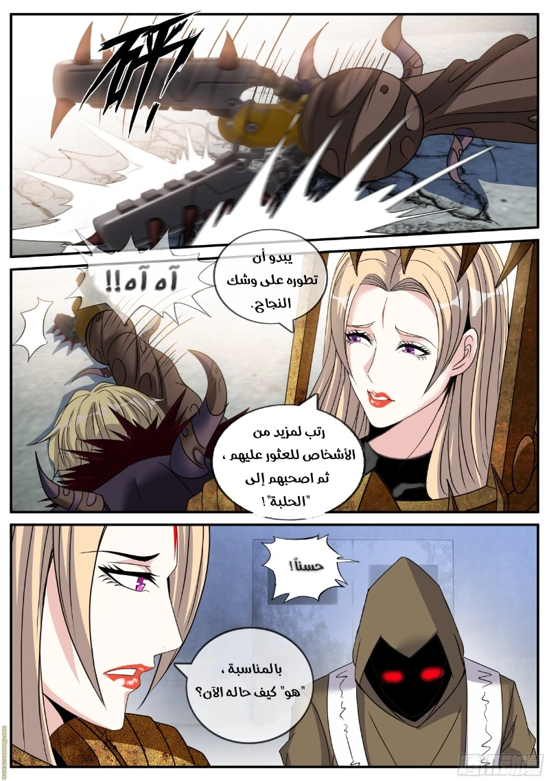 Chapter Image 11