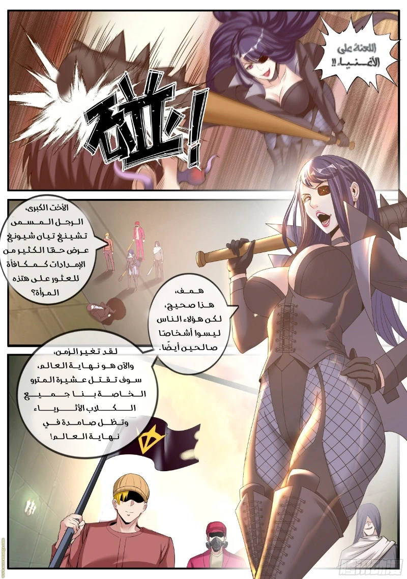 Chapter Image 3