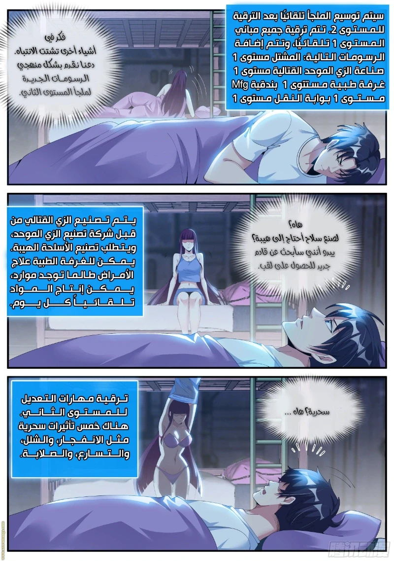 Chapter Image 5