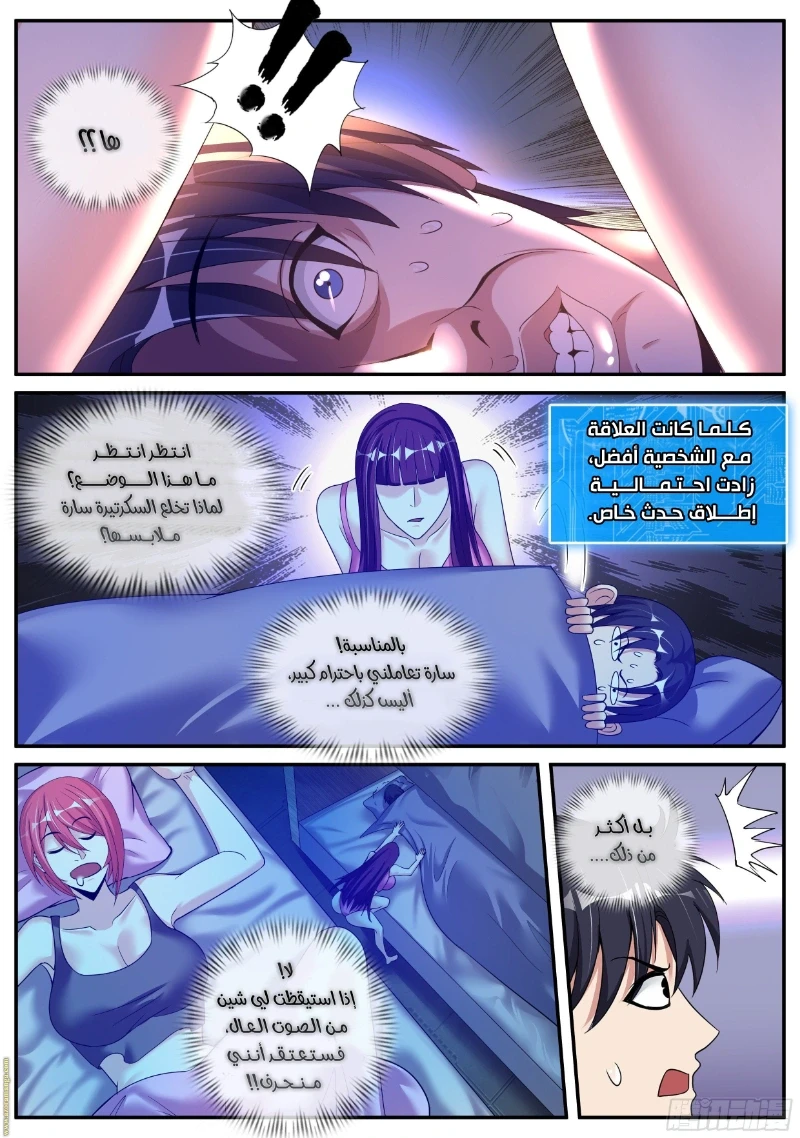 Chapter Image 6