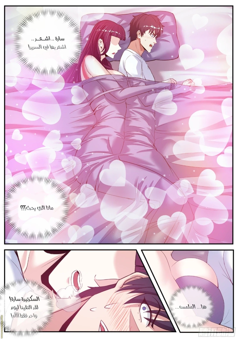 Chapter Image 7