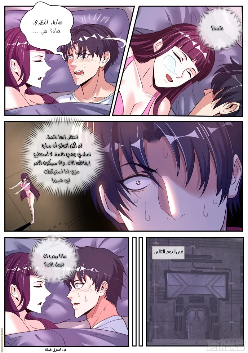 Chapter Image 8