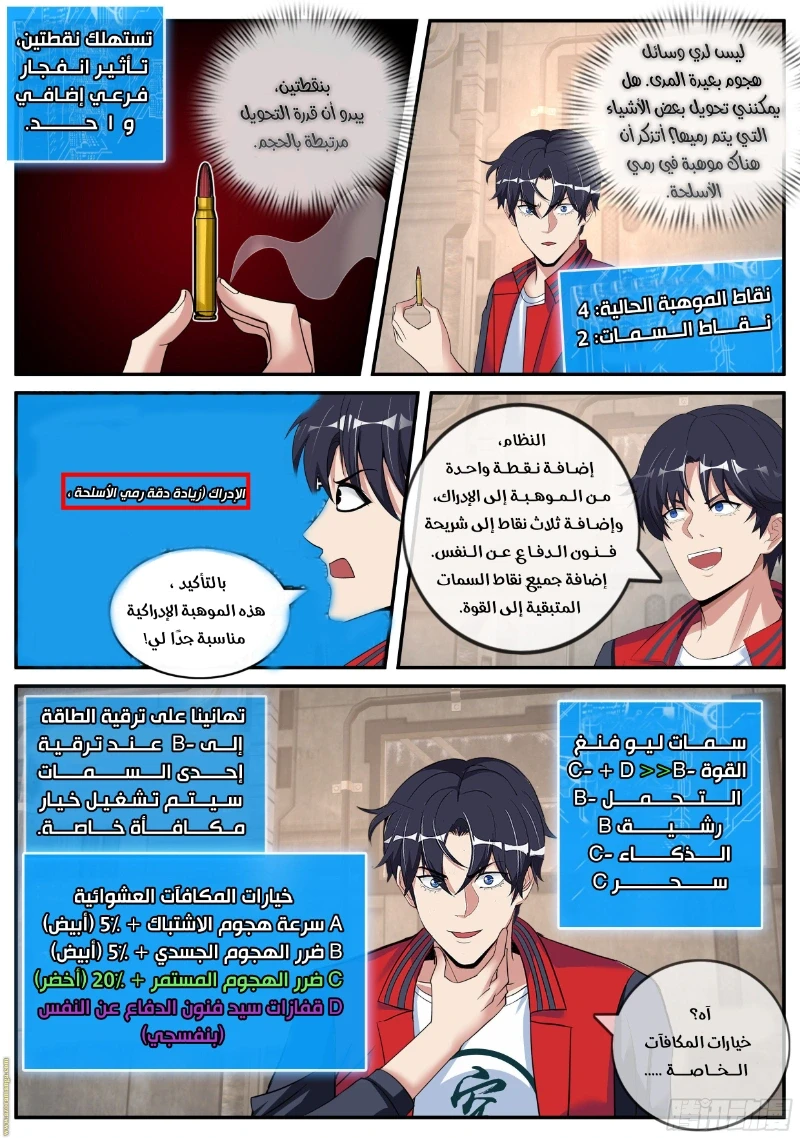 Chapter Image 10