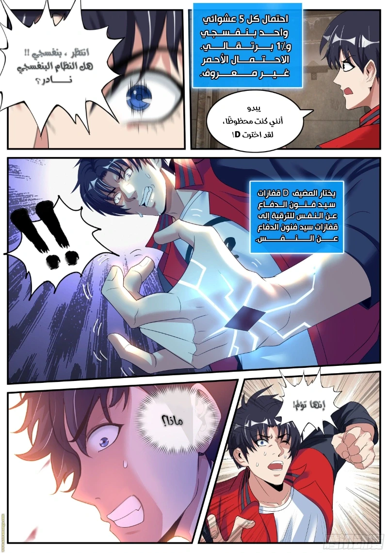 Chapter Image 11
