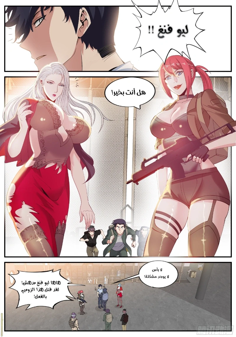 Chapter Image 2