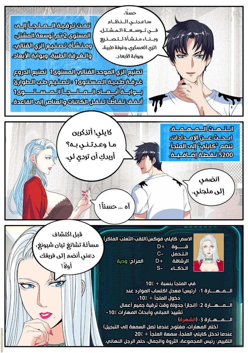 Chapter Image 5